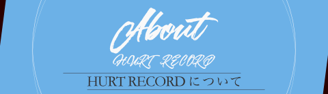 著作権フリーBGM(無料音源)制作サイト HURT RECORD について