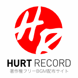 著作権フリーBGM配布サイト HURT RECORD 応援バナー